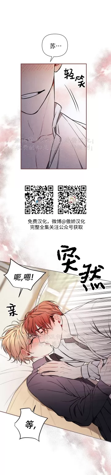 《疯狂列车/危情列车》漫画最新章节第41话免费下拉式在线观看章节第【29】张图片