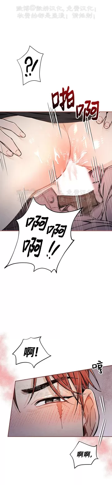 《疯狂列车/危情列车》漫画最新章节第41话免费下拉式在线观看章节第【16】张图片