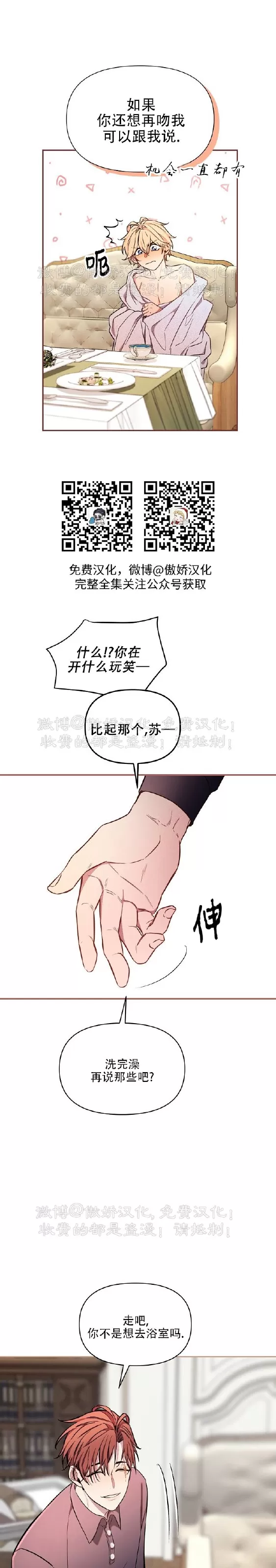 《疯狂列车/危情列车》漫画最新章节第43话免费下拉式在线观看章节第【31】张图片