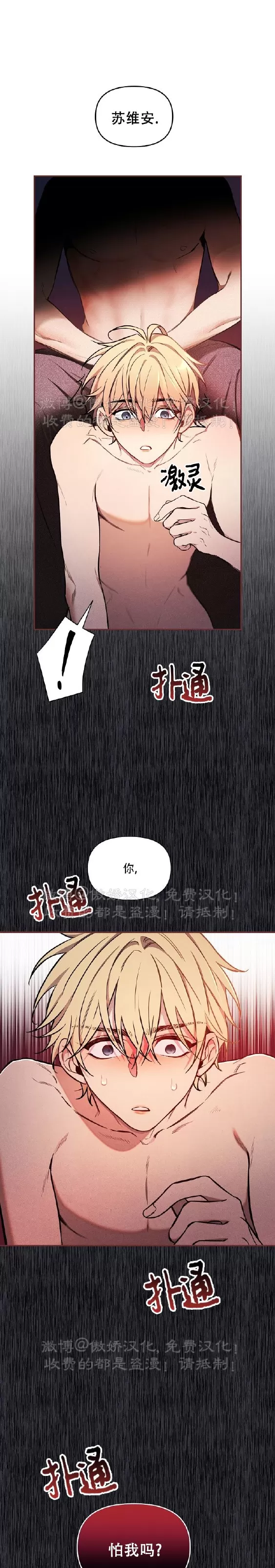 《疯狂列车/危情列车》漫画最新章节第43话免费下拉式在线观看章节第【1】张图片