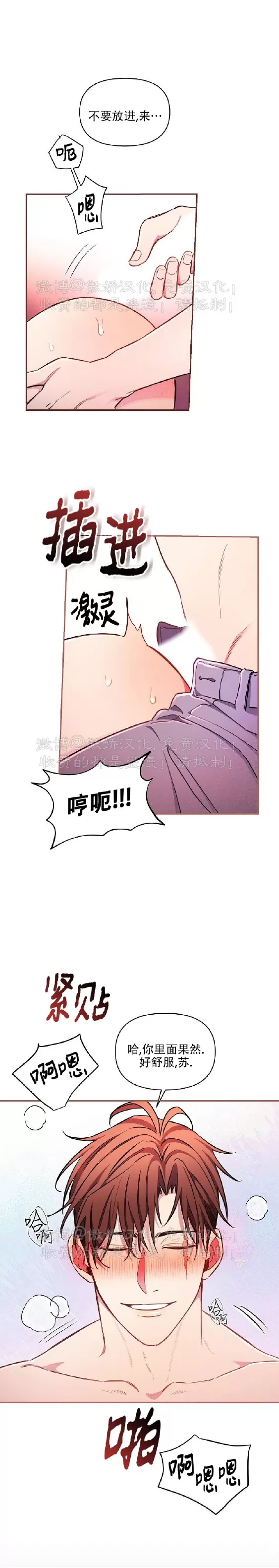 《疯狂列车/危情列车》漫画最新章节第43话免费下拉式在线观看章节第【7】张图片