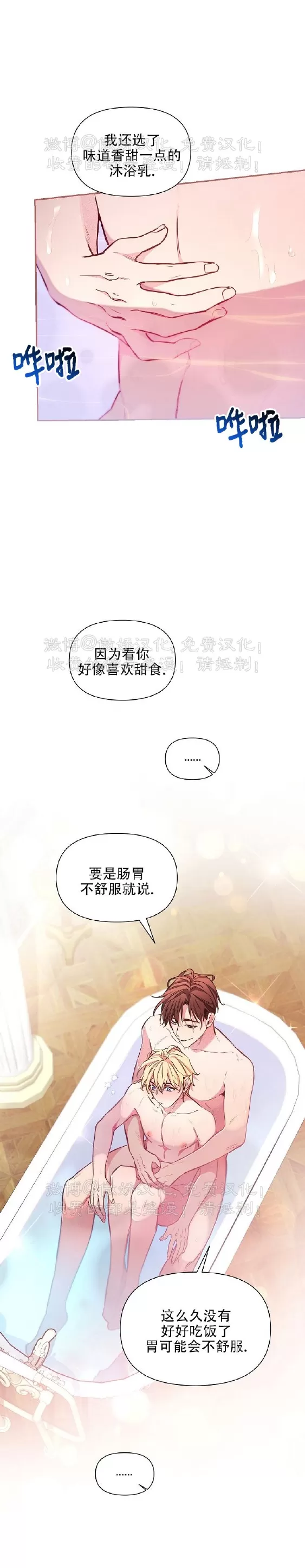 《疯狂列车/危情列车》漫画最新章节第43话免费下拉式在线观看章节第【35】张图片