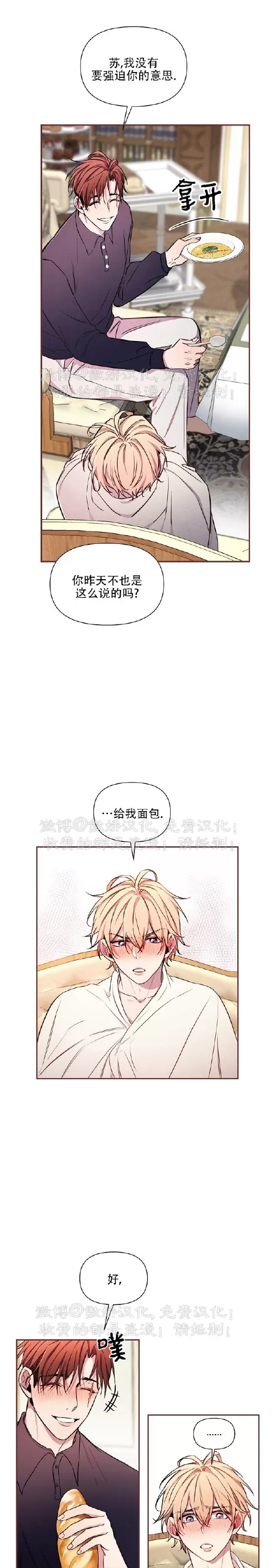 【疯狂列车/危情列车[耽美]】漫画-（第43话）章节漫画下拉式图片-24.jpg