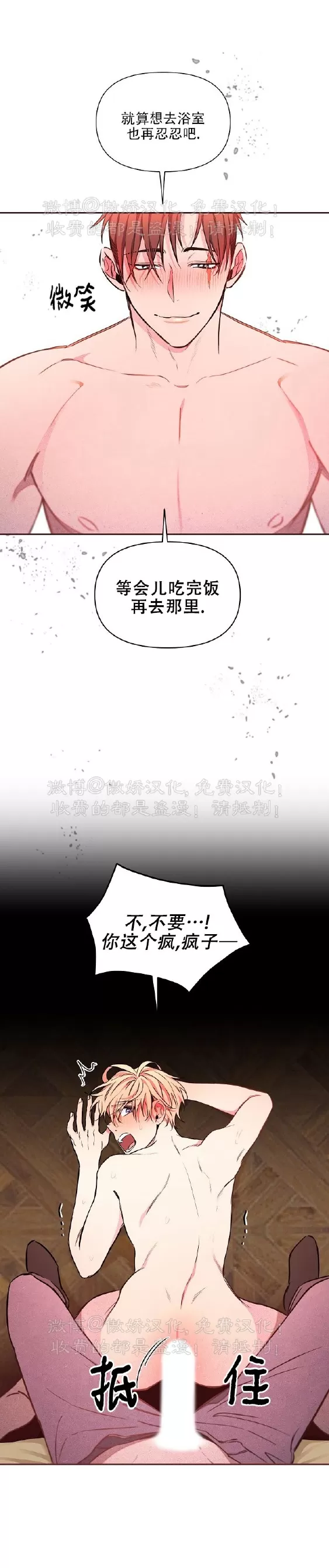 【疯狂列车/危情列车[耽美]】漫画-（第43话）章节漫画下拉式图片-6.jpg
