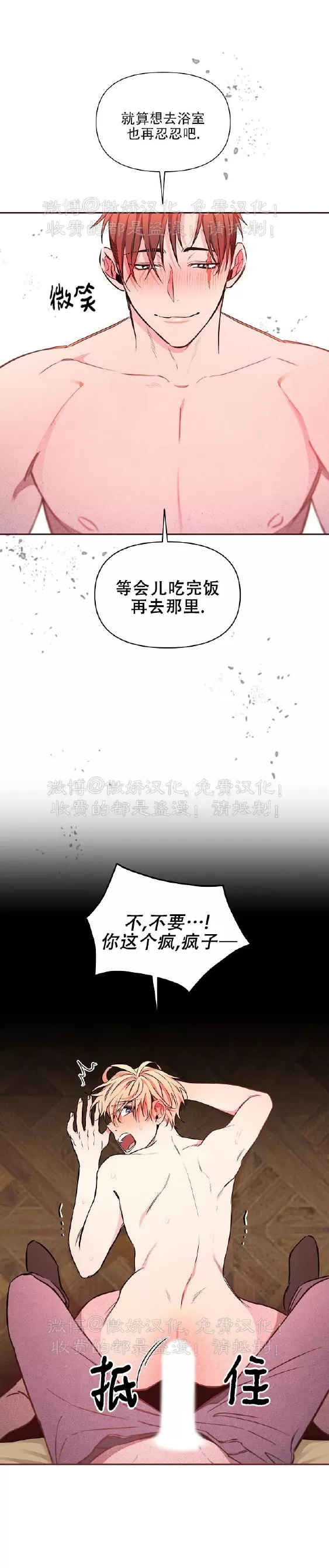 《疯狂列车/危情列车》漫画最新章节第43话免费下拉式在线观看章节第【6】张图片