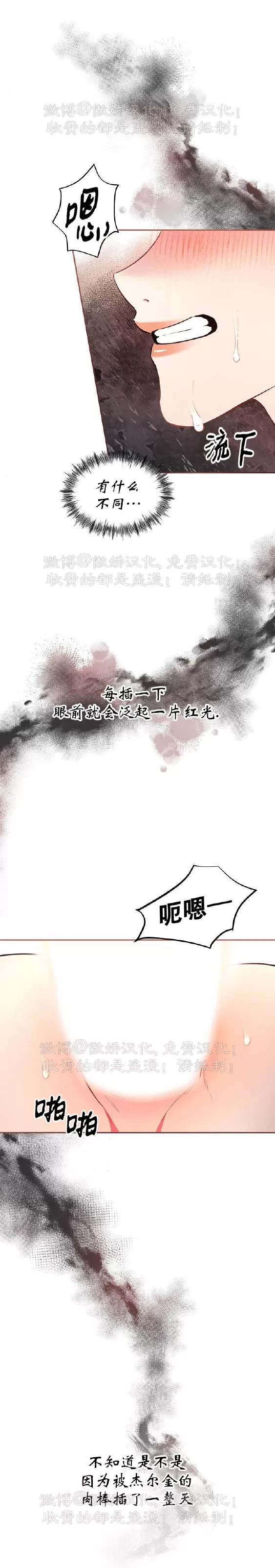 《疯狂列车/危情列车》漫画最新章节第43话免费下拉式在线观看章节第【10】张图片