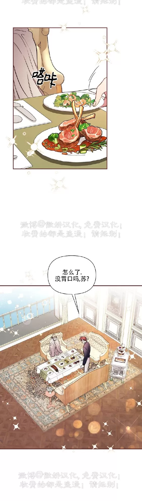 《疯狂列车/危情列车》漫画最新章节第43话免费下拉式在线观看章节第【22】张图片