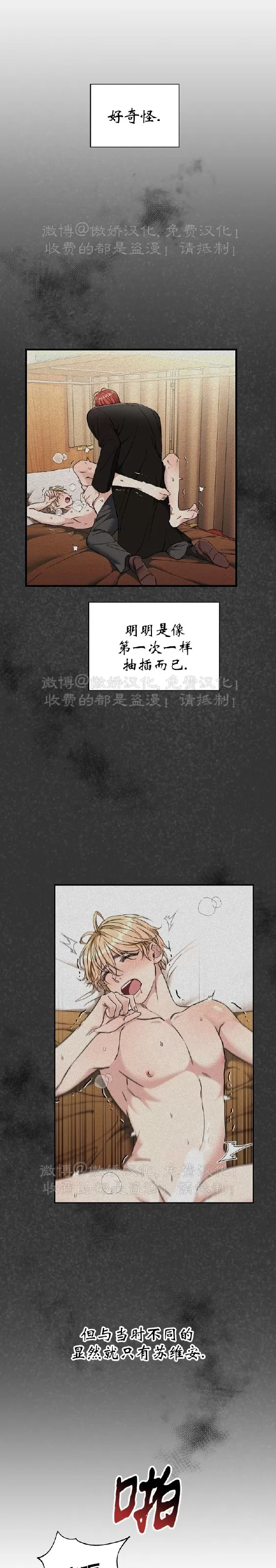 《疯狂列车/危情列车》漫画最新章节第43话免费下拉式在线观看章节第【8】张图片