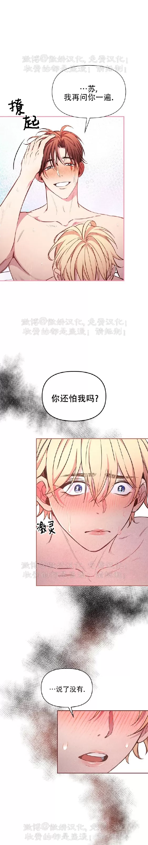 《疯狂列车/危情列车》漫画最新章节第43话免费下拉式在线观看章节第【36】张图片