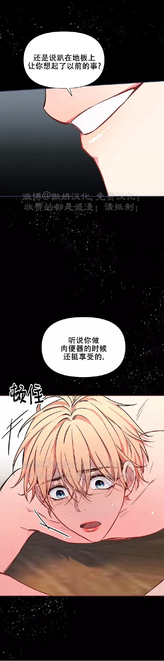 《疯狂列车/危情列车》漫画最新章节第43话免费下拉式在线观看章节第【16】张图片