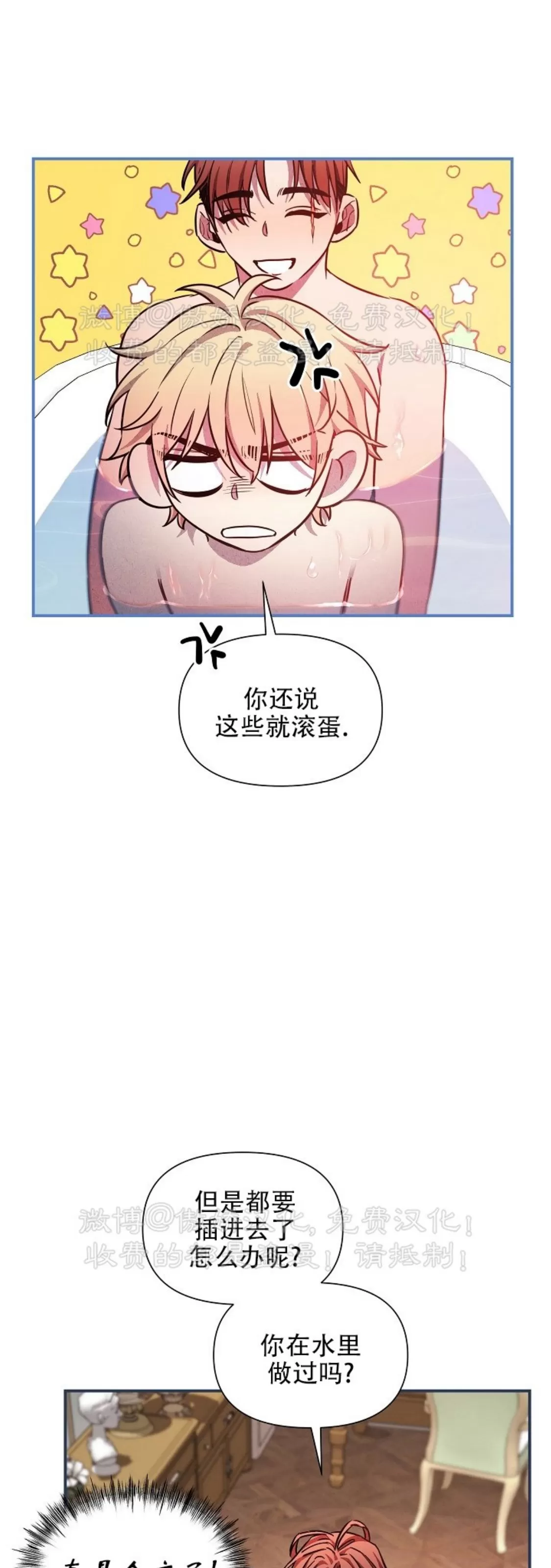 《疯狂列车/危情列车》漫画最新章节第44话免费下拉式在线观看章节第【6】张图片