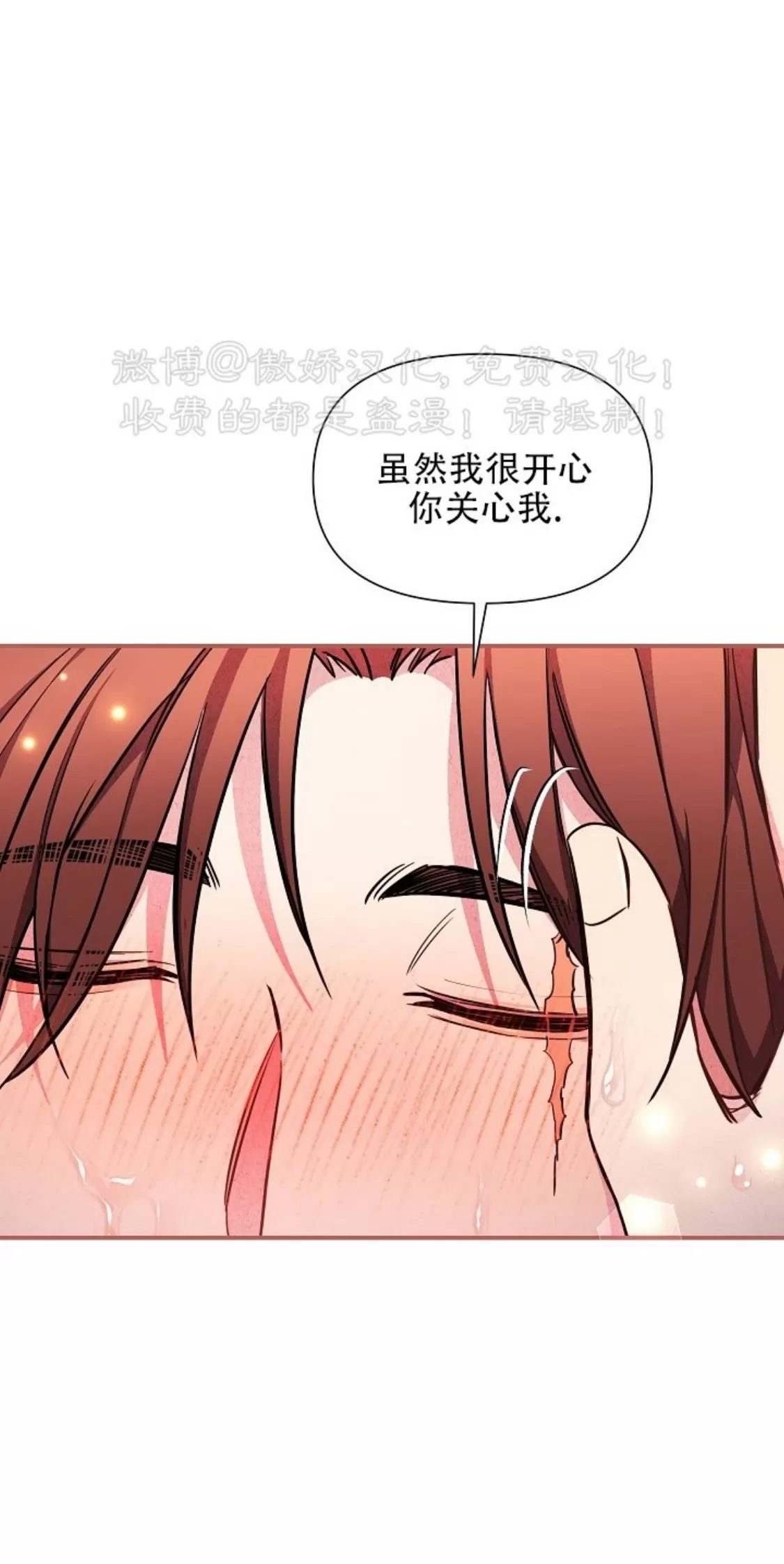 《疯狂列车/危情列车》漫画最新章节第44话免费下拉式在线观看章节第【25】张图片