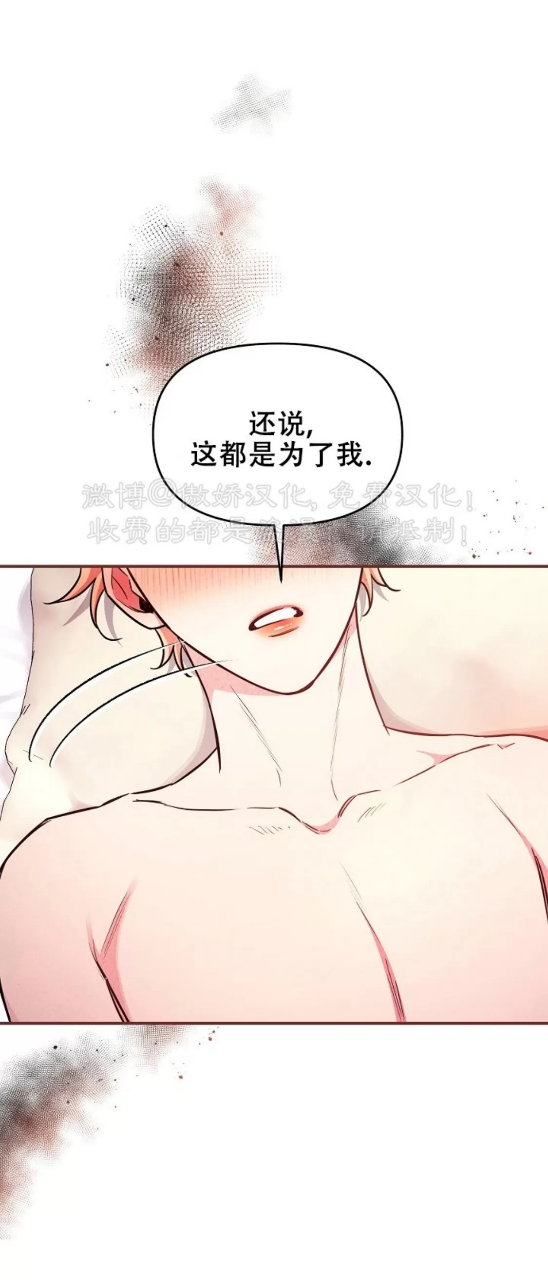 《疯狂列车/危情列车》漫画最新章节第44话免费下拉式在线观看章节第【61】张图片