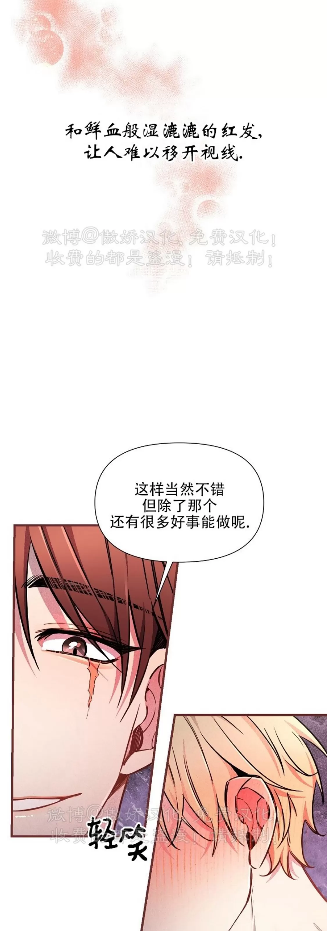 【疯狂列车/危情列车[耽美]】漫画-（第44话）章节漫画下拉式图片-17.jpg