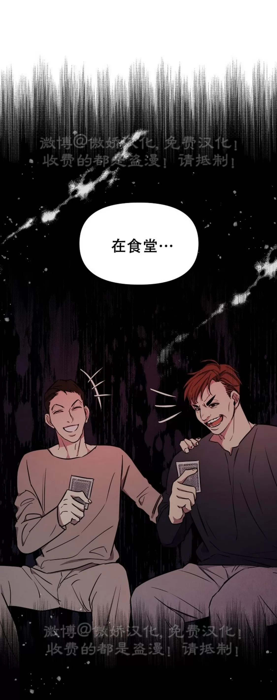 《疯狂列车/危情列车》漫画最新章节第44话免费下拉式在线观看章节第【57】张图片