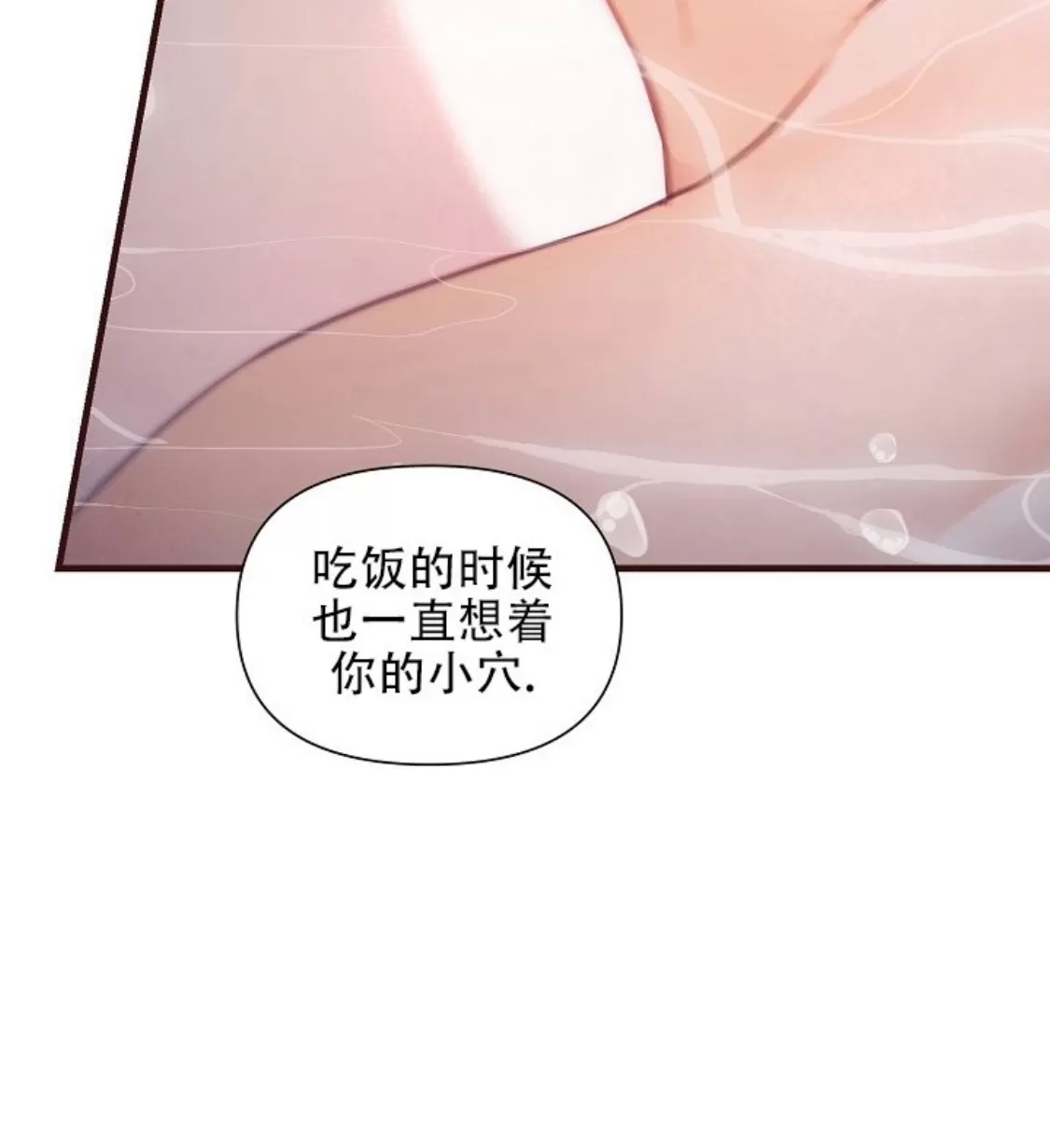 【疯狂列车/危情列车[耽美]】漫画-（第44话）章节漫画下拉式图片-5.jpg