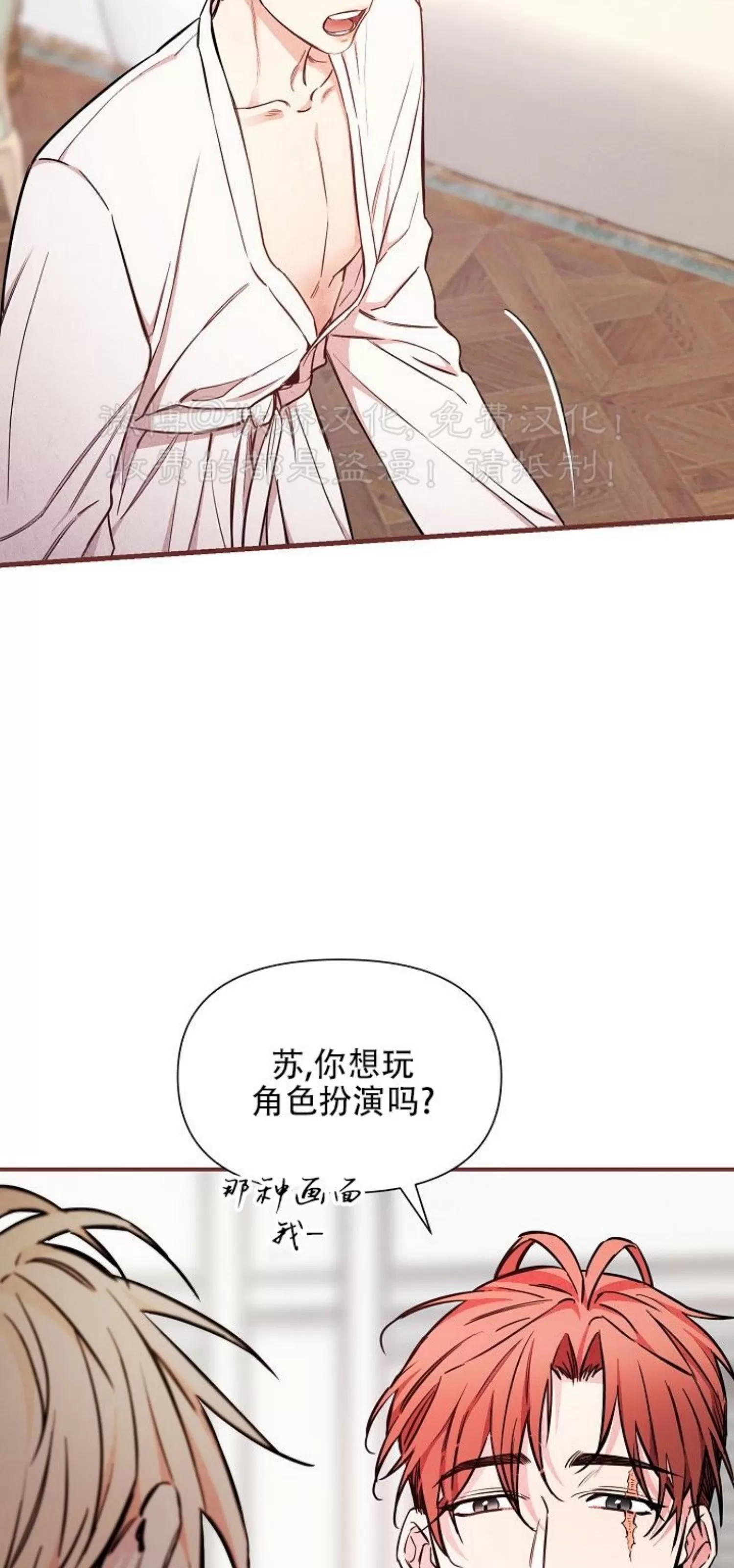 《疯狂列车/危情列车》漫画最新章节第46话免费下拉式在线观看章节第【34】张图片