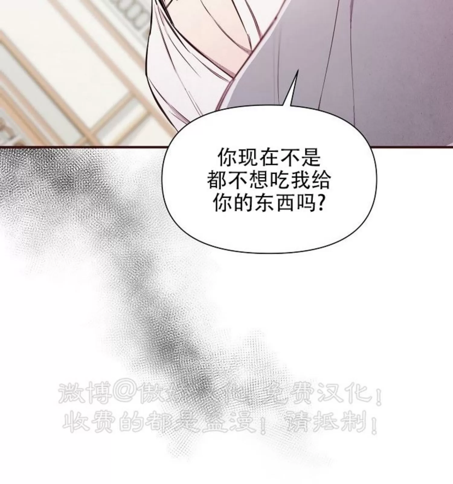 《疯狂列车/危情列车》漫画最新章节第46话免费下拉式在线观看章节第【9】张图片