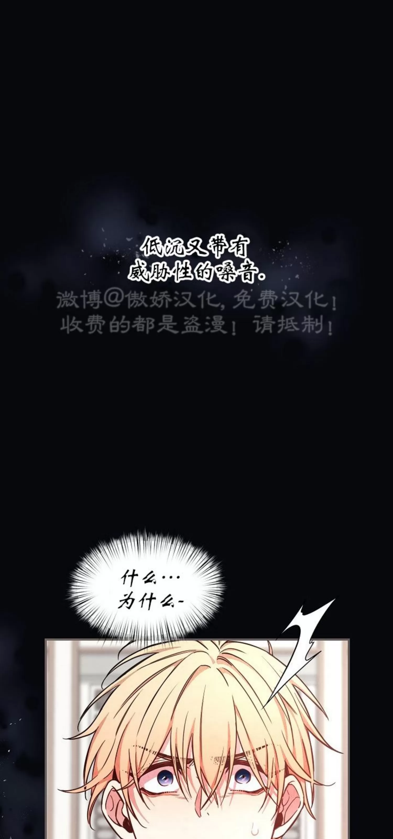 《疯狂列车/危情列车》漫画最新章节第46话免费下拉式在线观看章节第【42】张图片