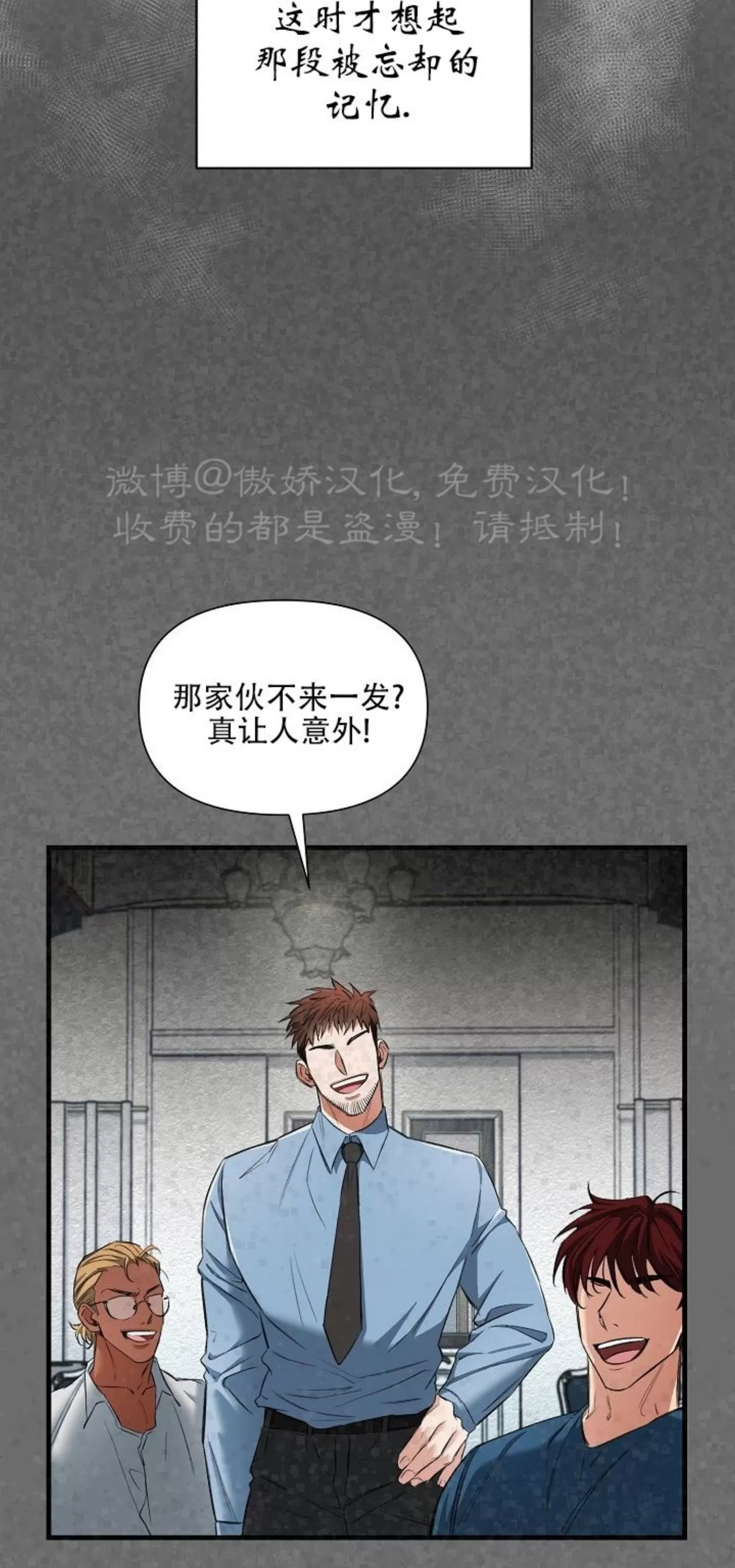 《疯狂列车/危情列车》漫画最新章节第46话免费下拉式在线观看章节第【25】张图片