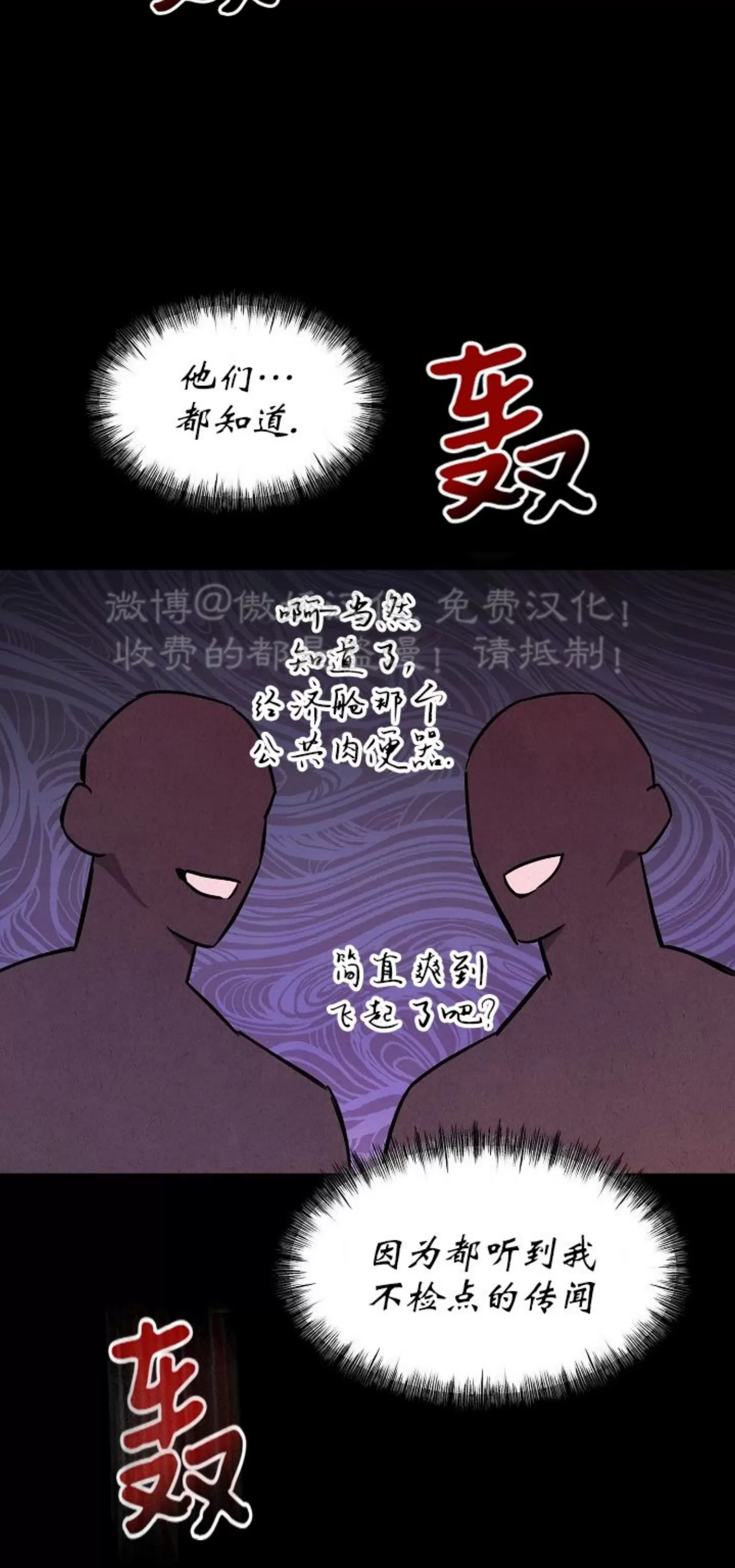 《疯狂列车/危情列车》漫画最新章节第46话免费下拉式在线观看章节第【62】张图片