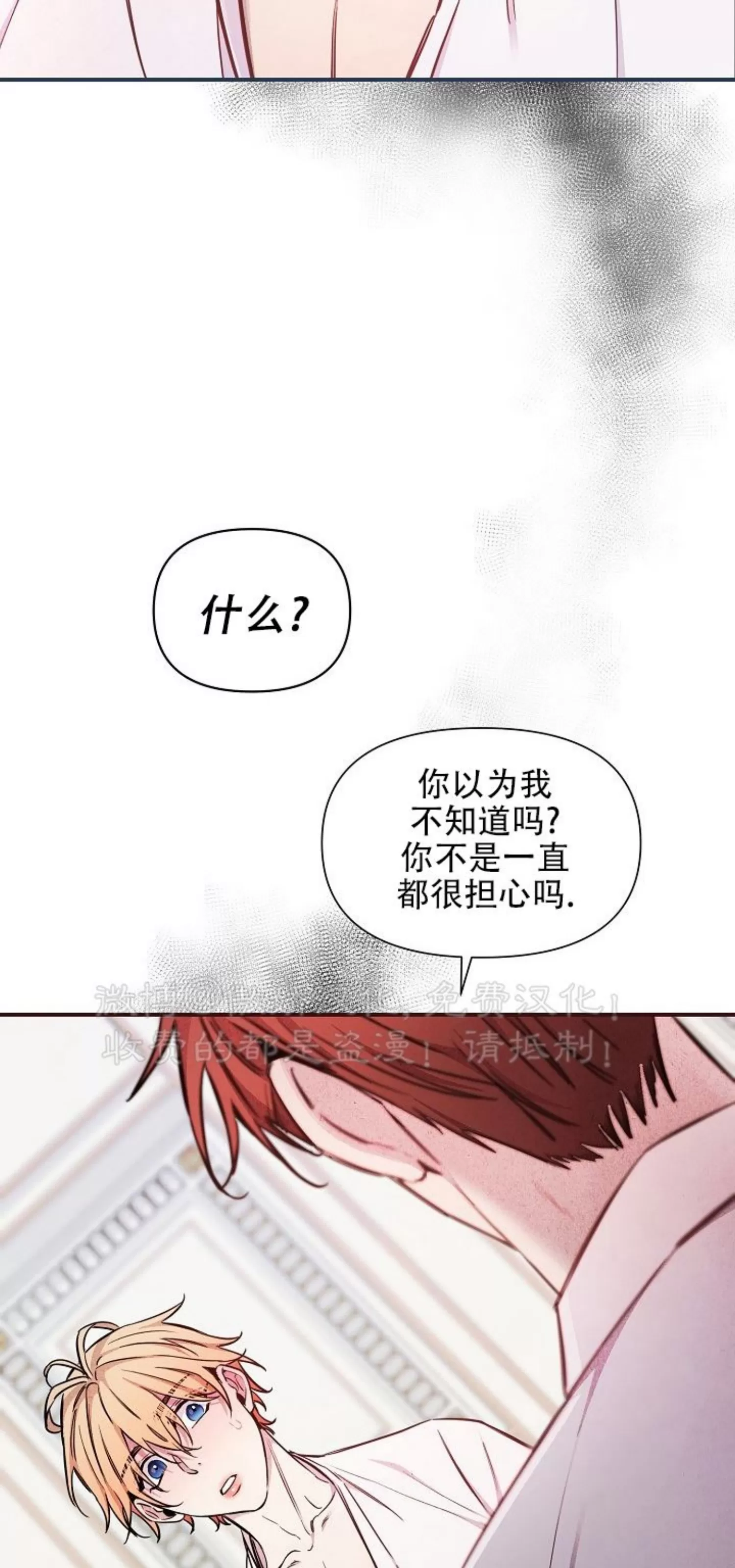 《疯狂列车/危情列车》漫画最新章节第46话免费下拉式在线观看章节第【8】张图片