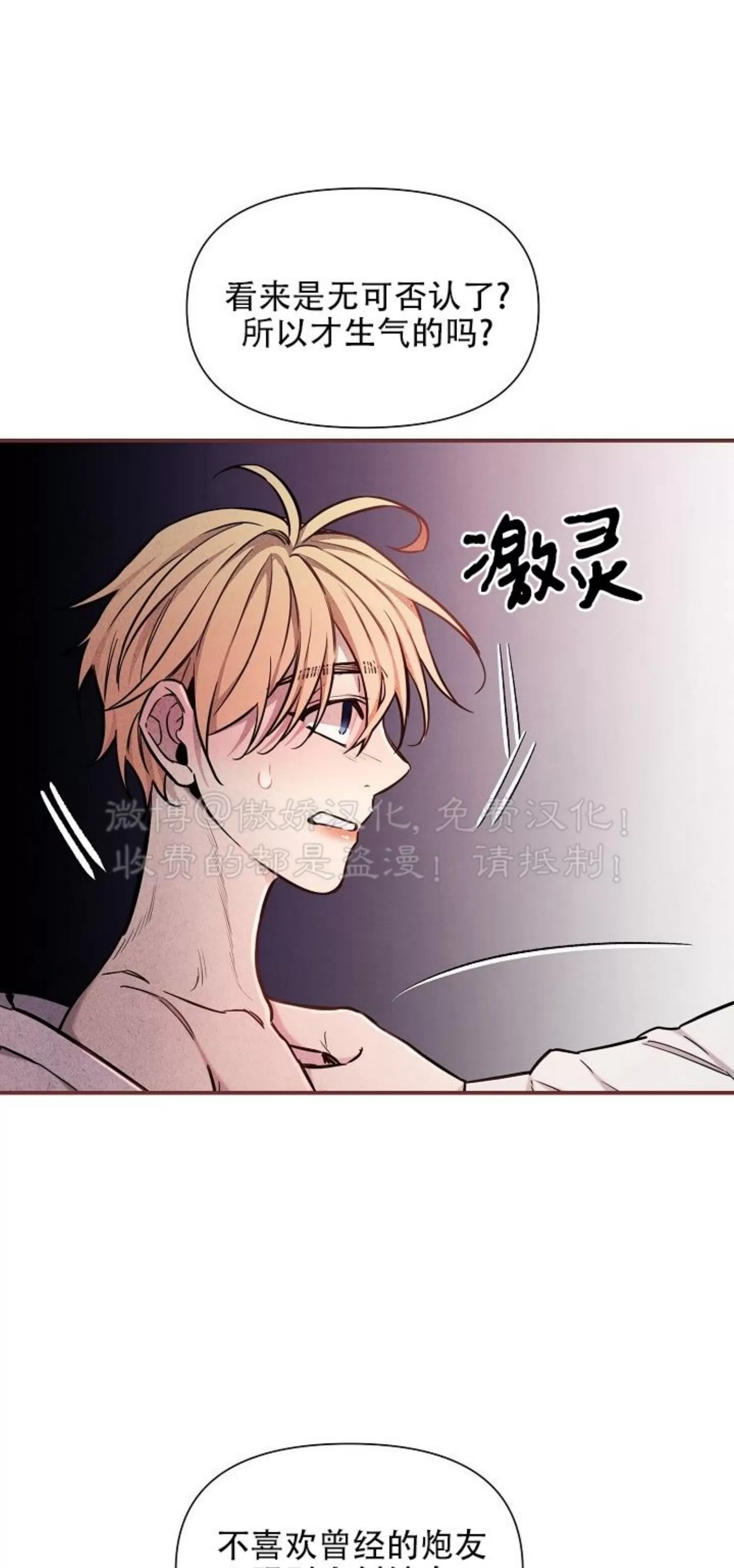 《疯狂列车/危情列车》漫画最新章节第46话免费下拉式在线观看章节第【66】张图片