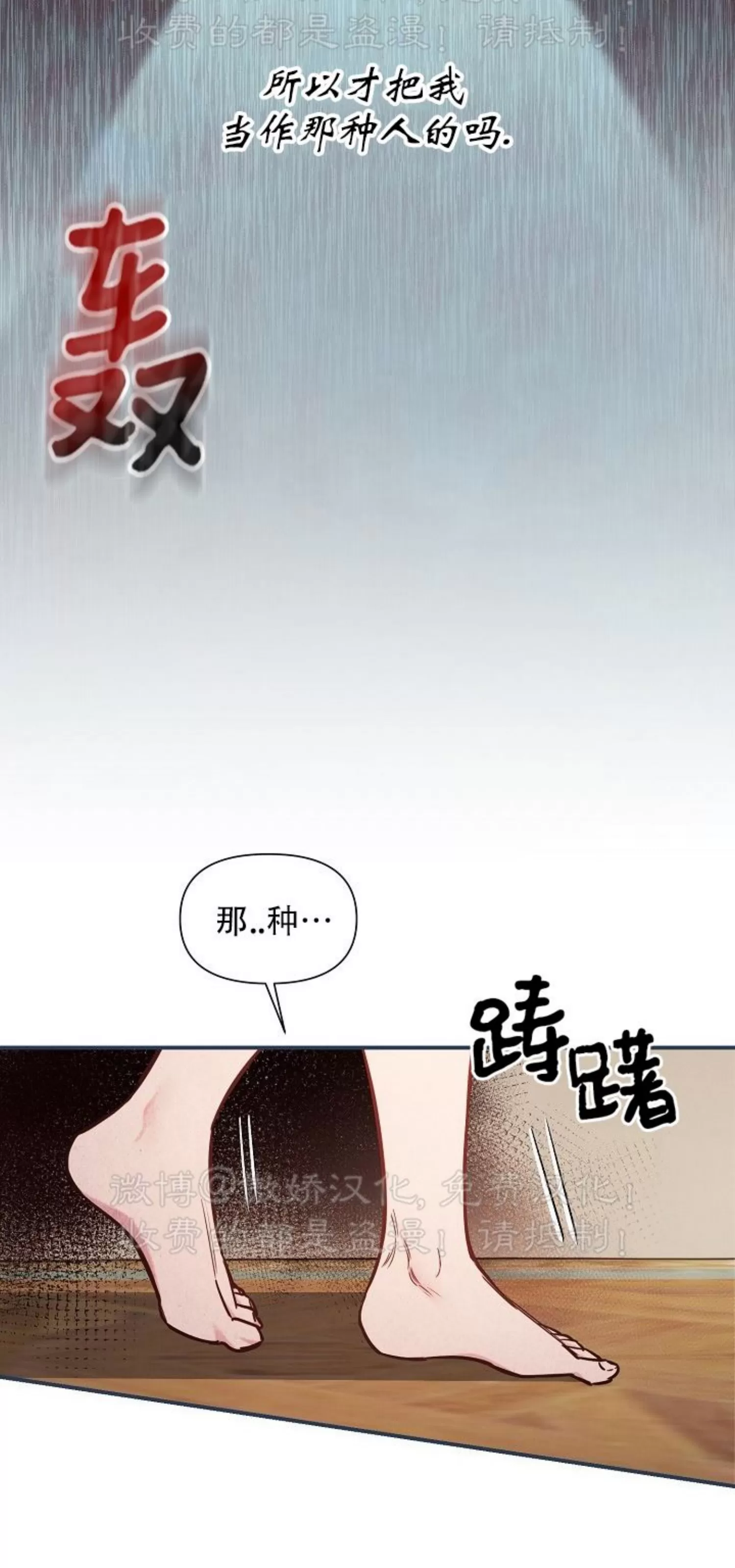 《疯狂列车/危情列车》漫画最新章节第46话免费下拉式在线观看章节第【64】张图片