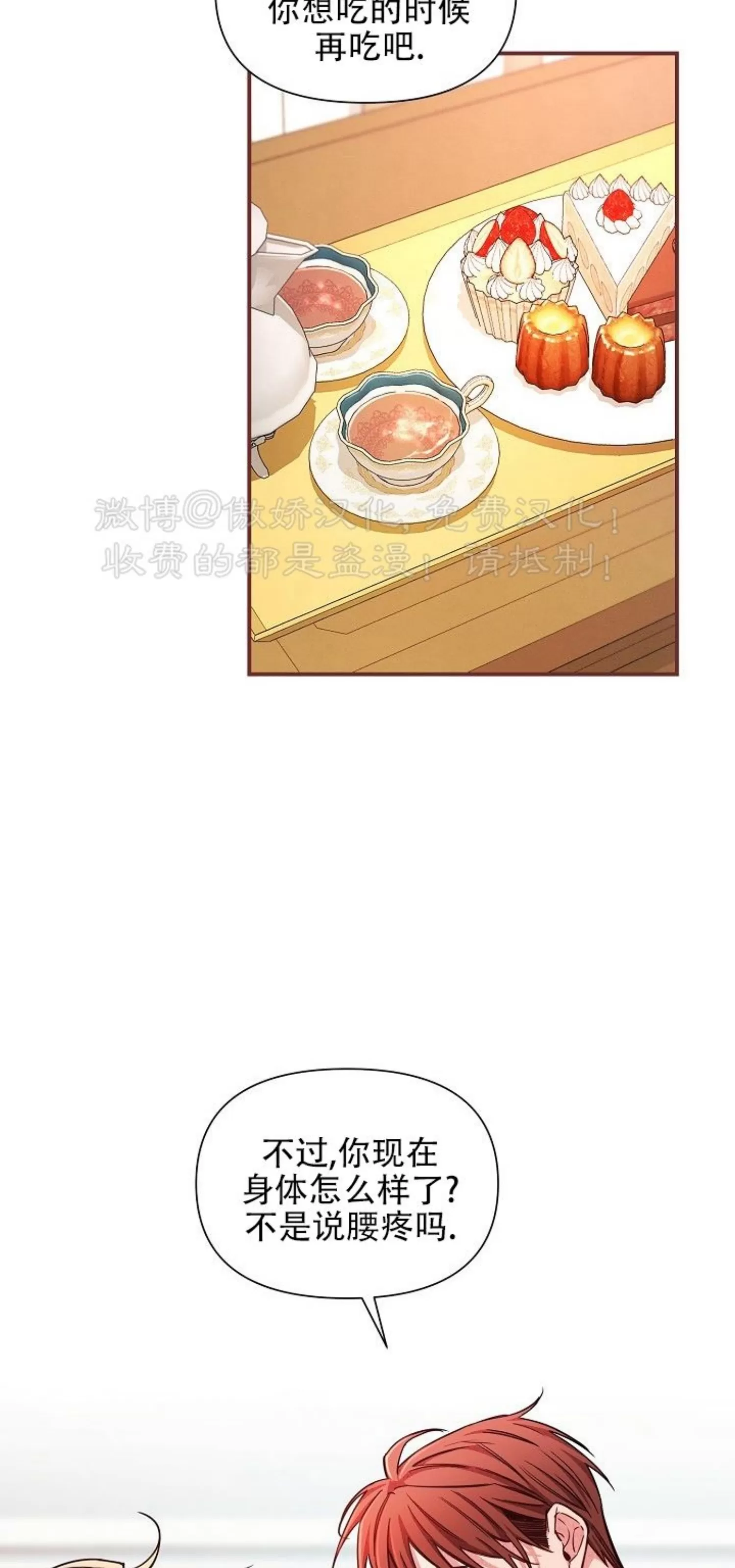 《疯狂列车/危情列车》漫画最新章节第46话免费下拉式在线观看章节第【12】张图片