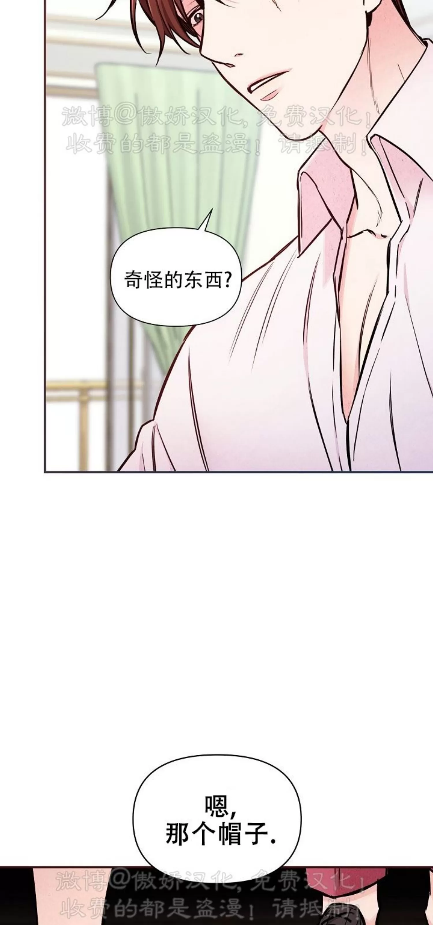 《疯狂列车/危情列车》漫画最新章节第46话免费下拉式在线观看章节第【18】张图片