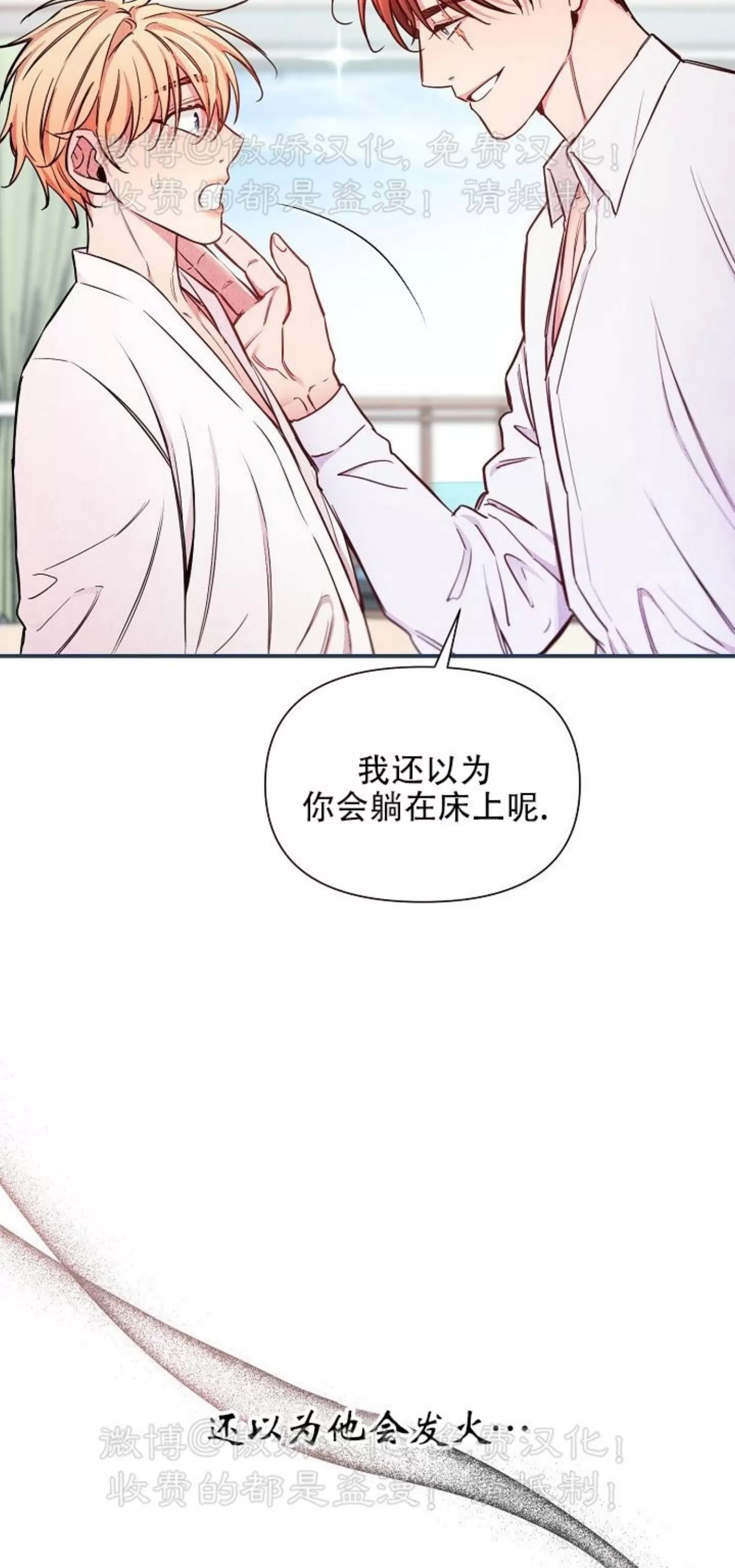 《疯狂列车/危情列车》漫画最新章节第46话免费下拉式在线观看章节第【13】张图片