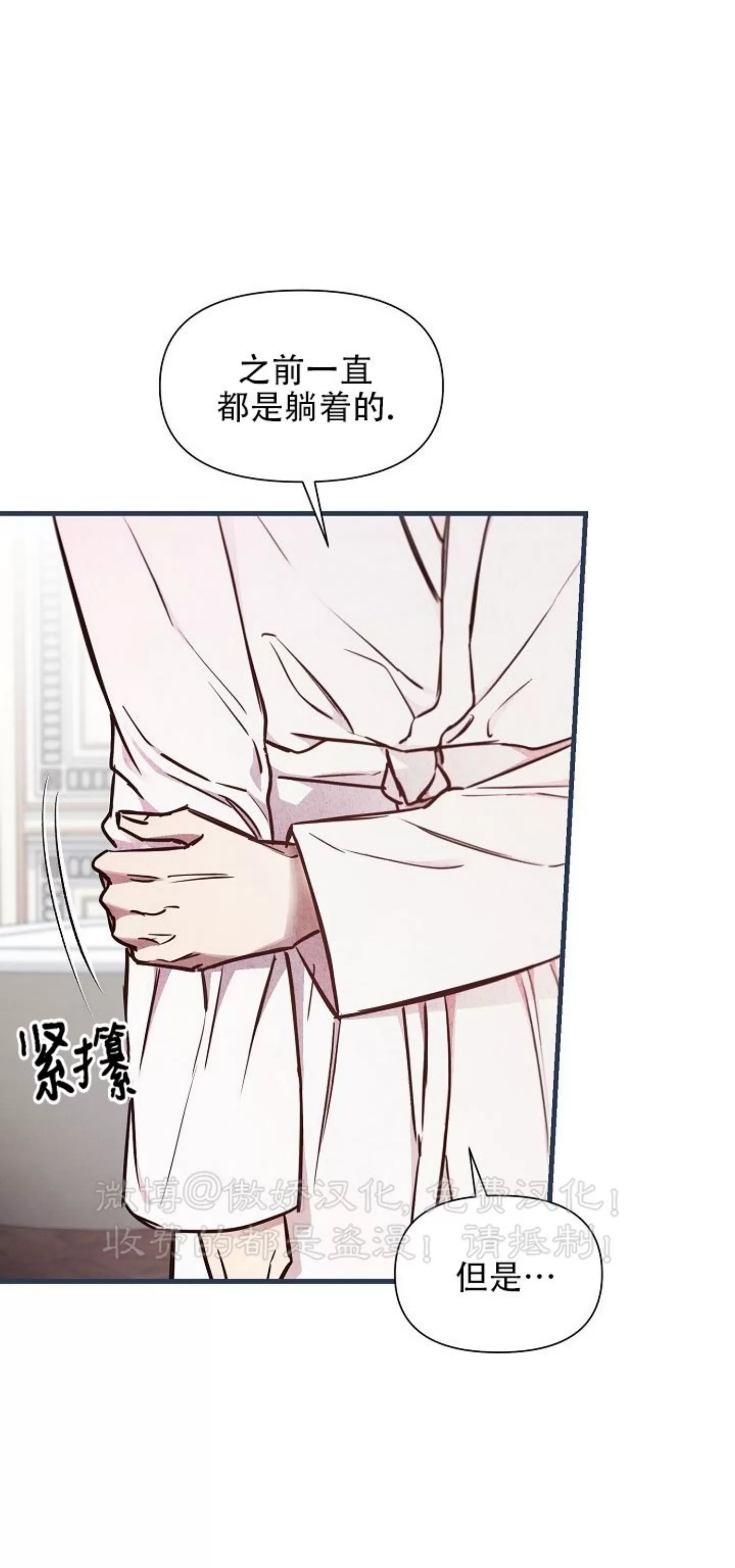 《疯狂列车/危情列车》漫画最新章节第46话免费下拉式在线观看章节第【15】张图片