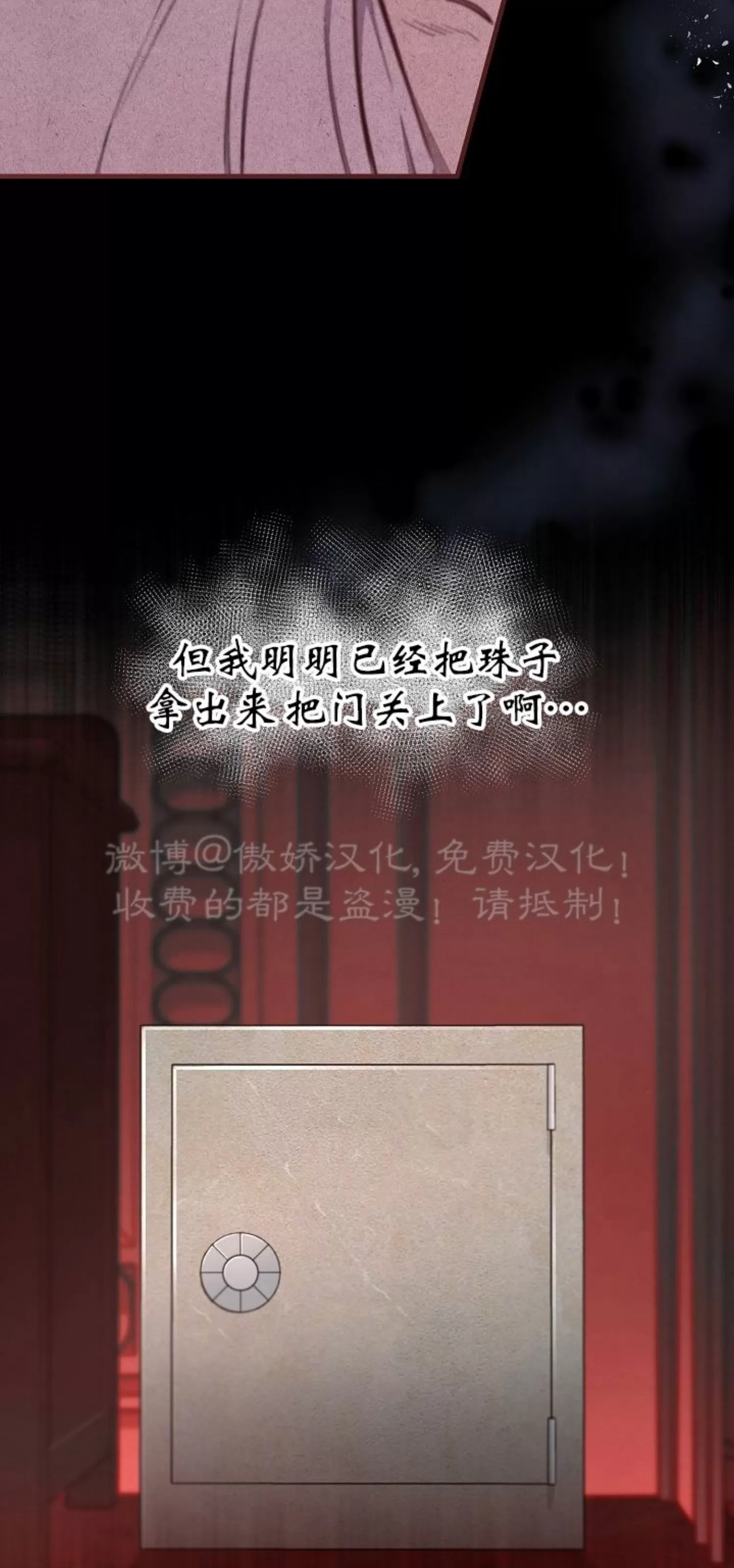 《疯狂列车/危情列车》漫画最新章节第46话免费下拉式在线观看章节第【45】张图片