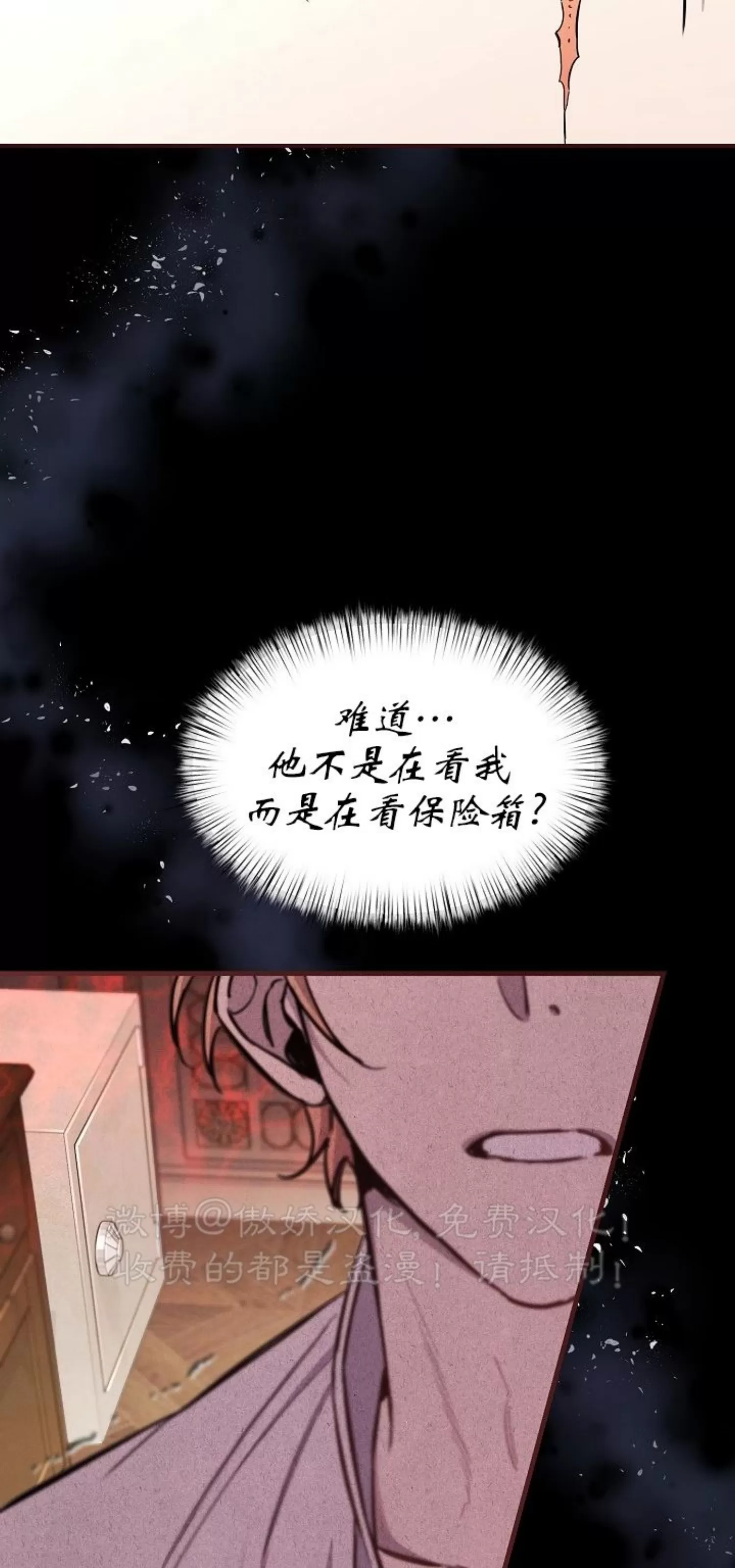 《疯狂列车/危情列车》漫画最新章节第46话免费下拉式在线观看章节第【44】张图片