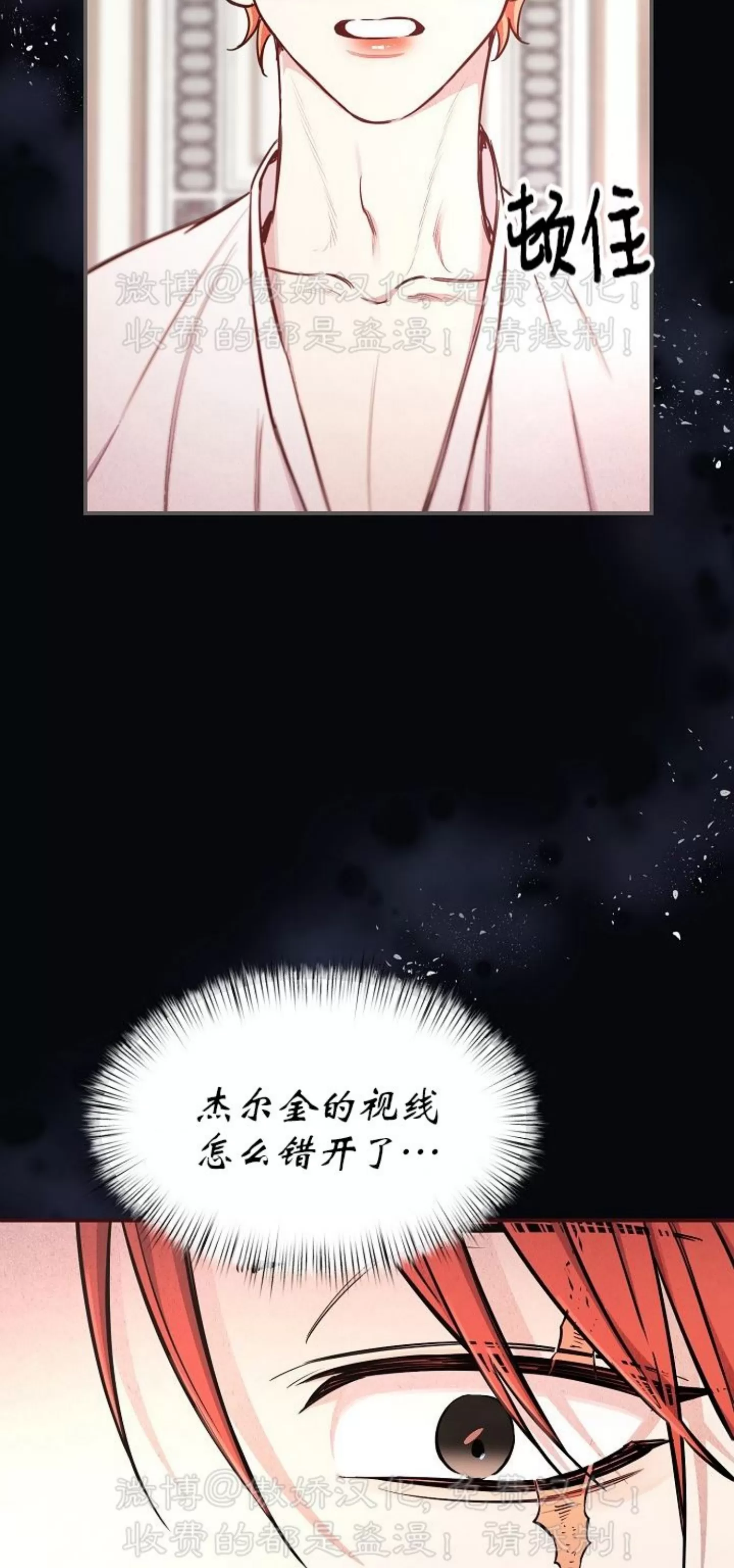 《疯狂列车/危情列车》漫画最新章节第46话免费下拉式在线观看章节第【43】张图片