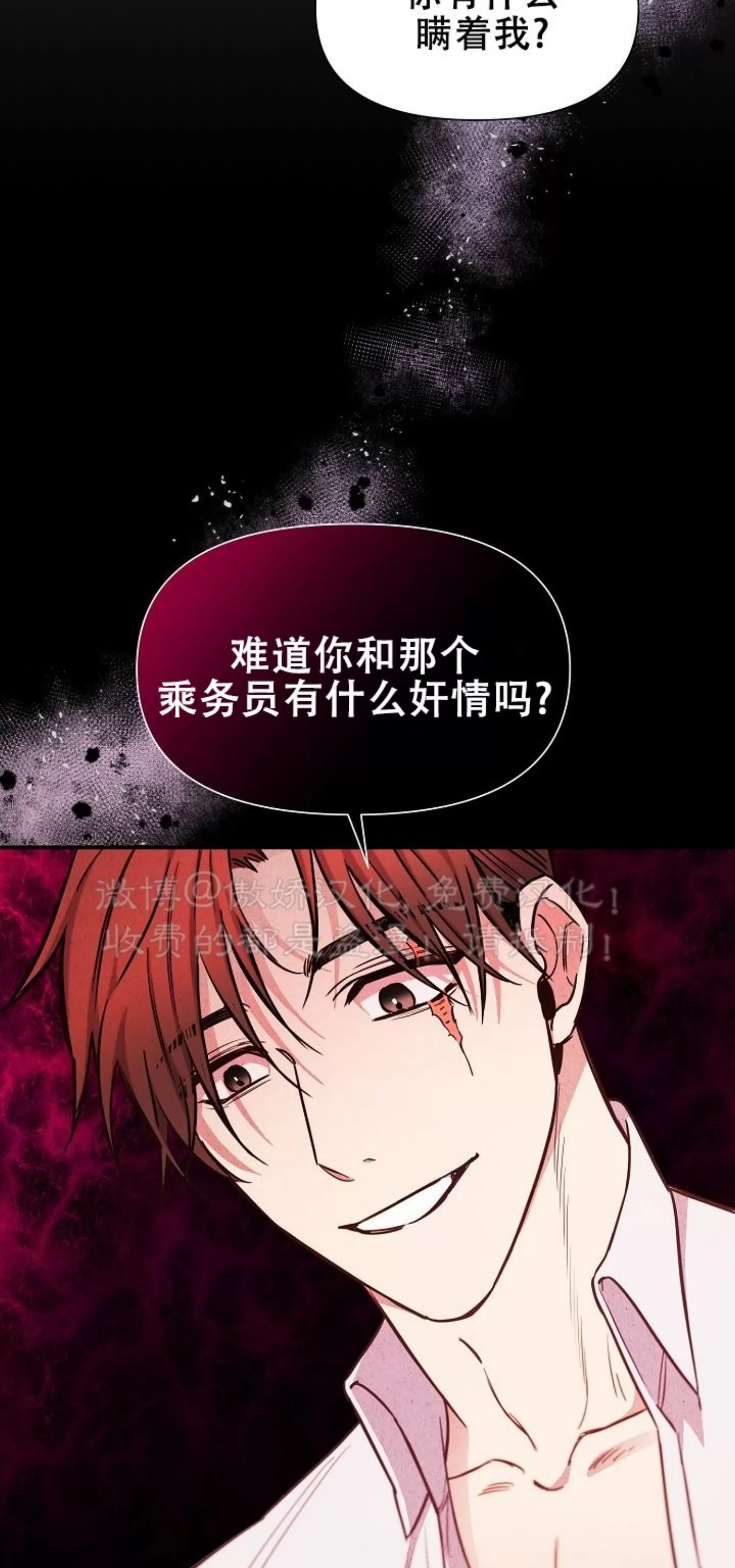 《疯狂列车/危情列车》漫画最新章节第46话免费下拉式在线观看章节第【56】张图片