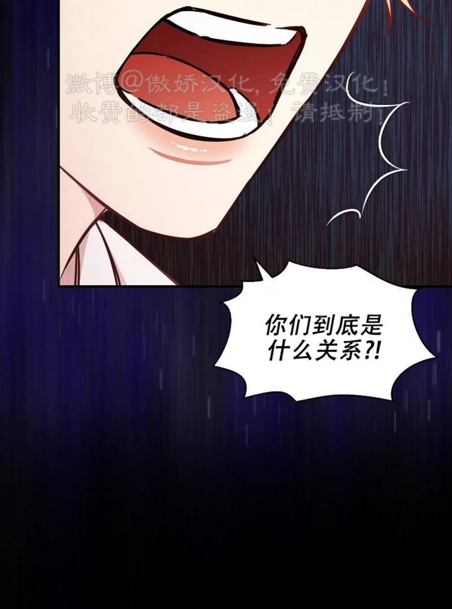 《疯狂列车/危情列车》漫画最新章节第46话免费下拉式在线观看章节第【40】张图片