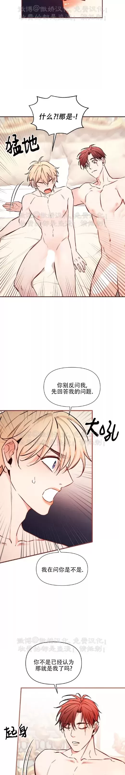 《疯狂列车/危情列车》漫画最新章节第45话免费下拉式在线观看章节第【2】张图片