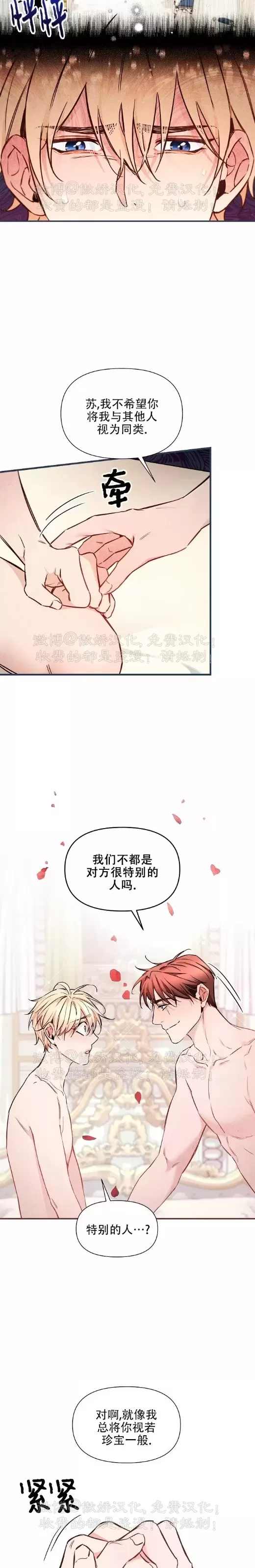 《疯狂列车/危情列车》漫画最新章节第45话免费下拉式在线观看章节第【5】张图片