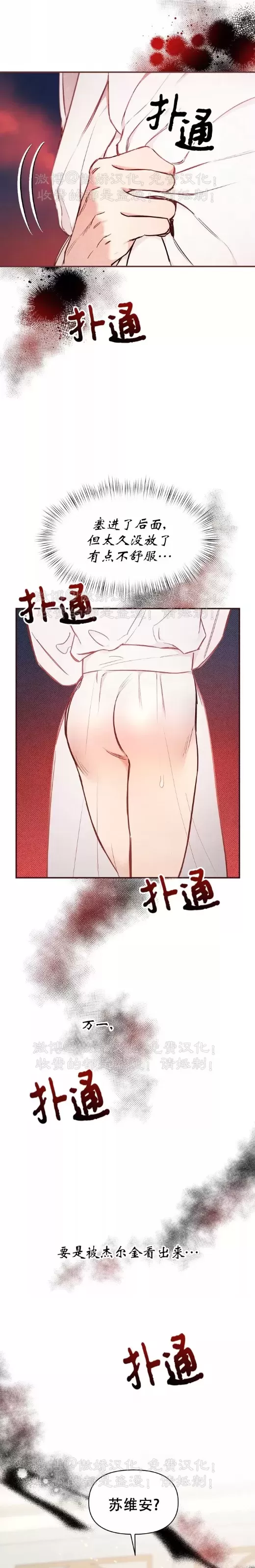 《疯狂列车/危情列车》漫画最新章节第45话免费下拉式在线观看章节第【26】张图片