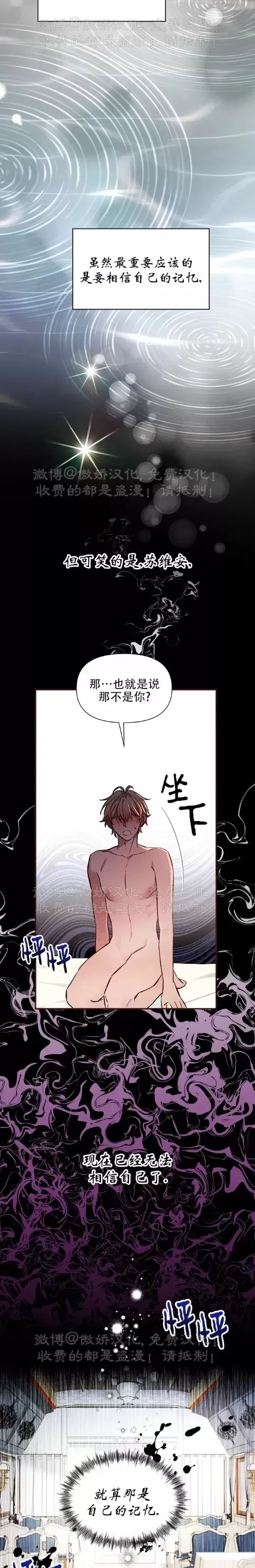 《疯狂列车/危情列车》漫画最新章节第45话免费下拉式在线观看章节第【4】张图片