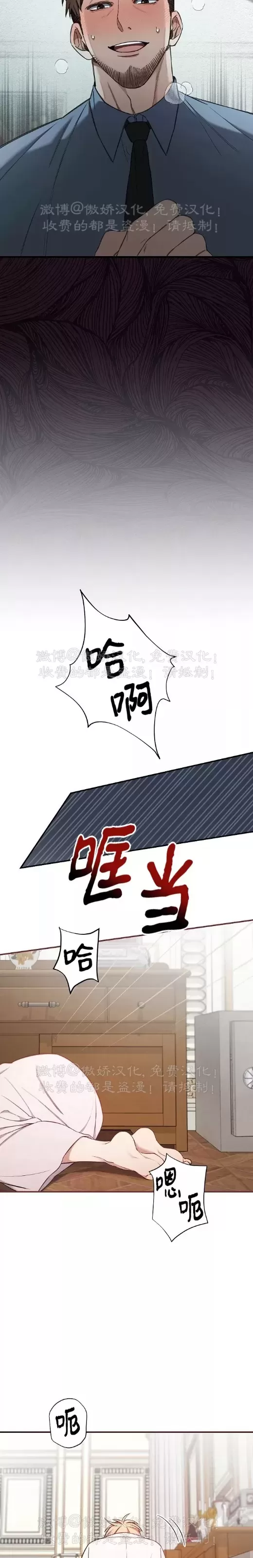 《疯狂列车/危情列车》漫画最新章节第45话免费下拉式在线观看章节第【14】张图片