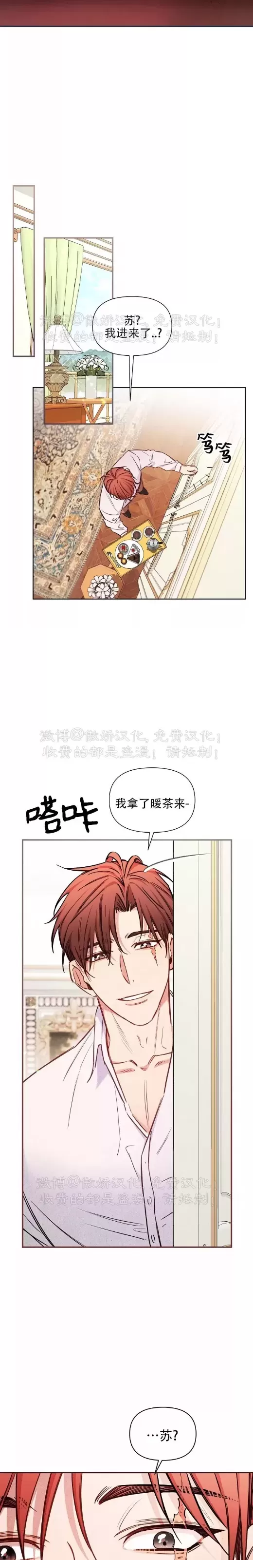 《疯狂列车/危情列车》漫画最新章节第45话免费下拉式在线观看章节第【22】张图片