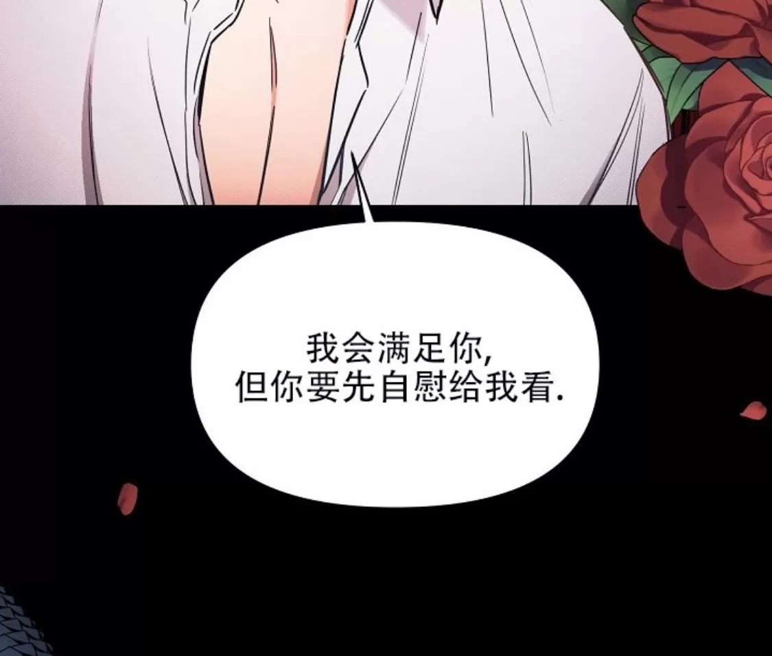 《疯狂列车/危情列车》漫画最新章节第48话免费下拉式在线观看章节第【74】张图片