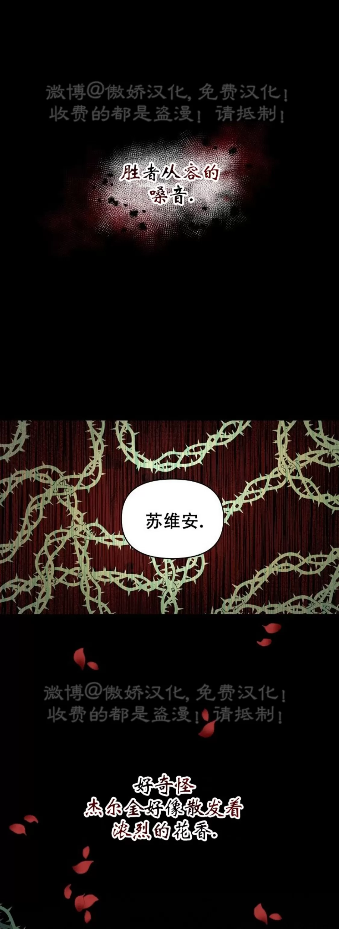 《疯狂列车/危情列车》漫画最新章节第48话免费下拉式在线观看章节第【72】张图片