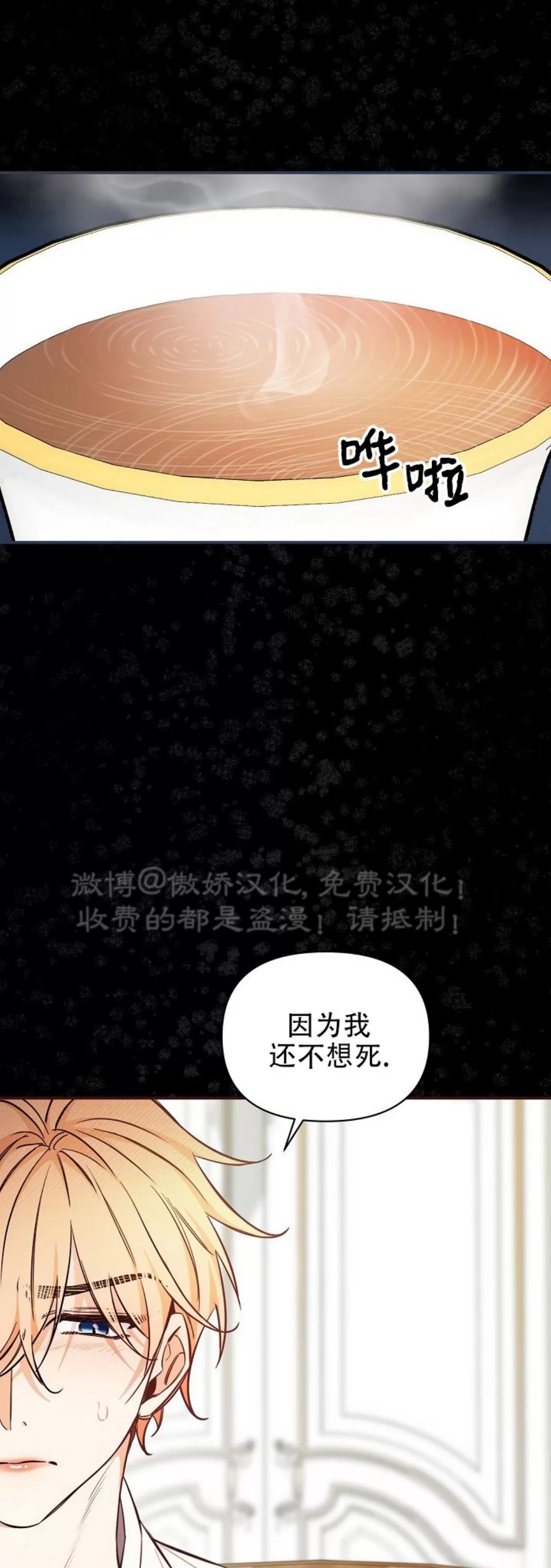 《疯狂列车/危情列车》漫画最新章节第48话免费下拉式在线观看章节第【52】张图片