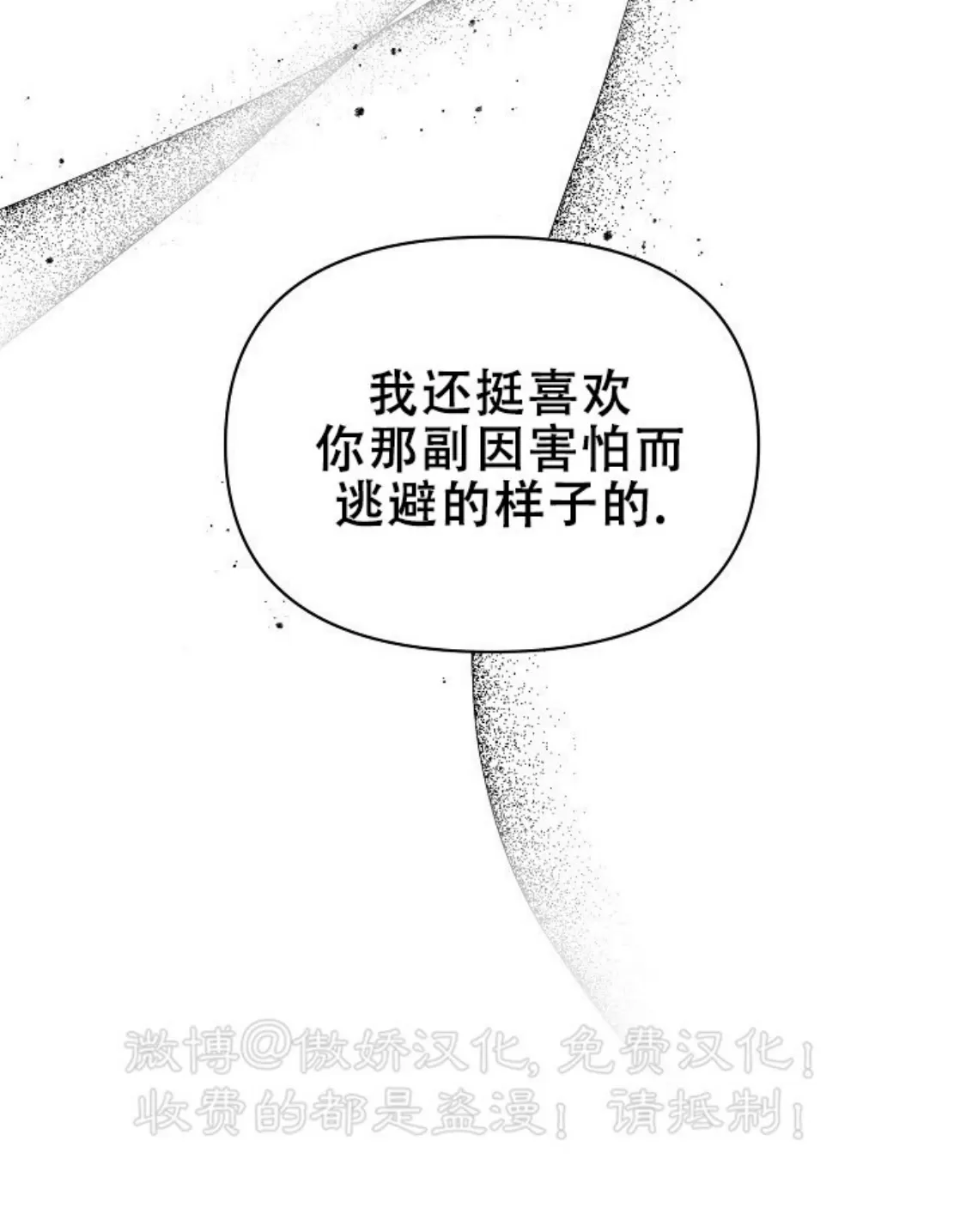 《疯狂列车/危情列车》漫画最新章节第48话免费下拉式在线观看章节第【37】张图片