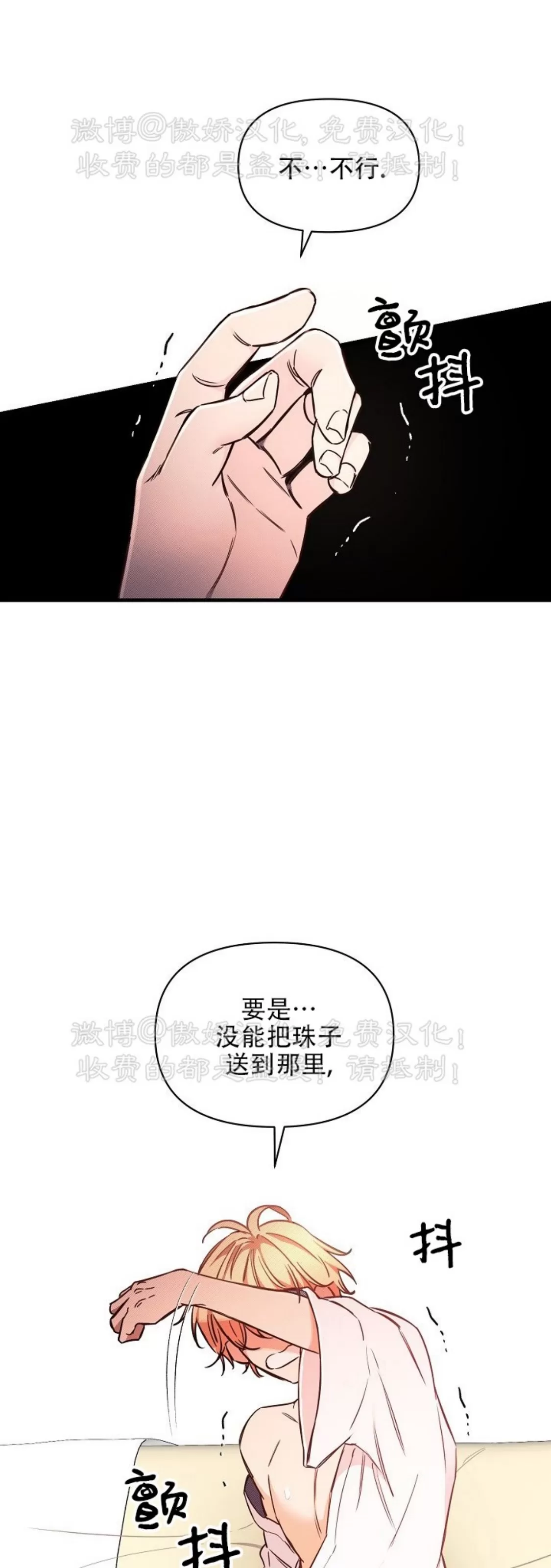 《疯狂列车/危情列车》漫画最新章节第48话免费下拉式在线观看章节第【17】张图片