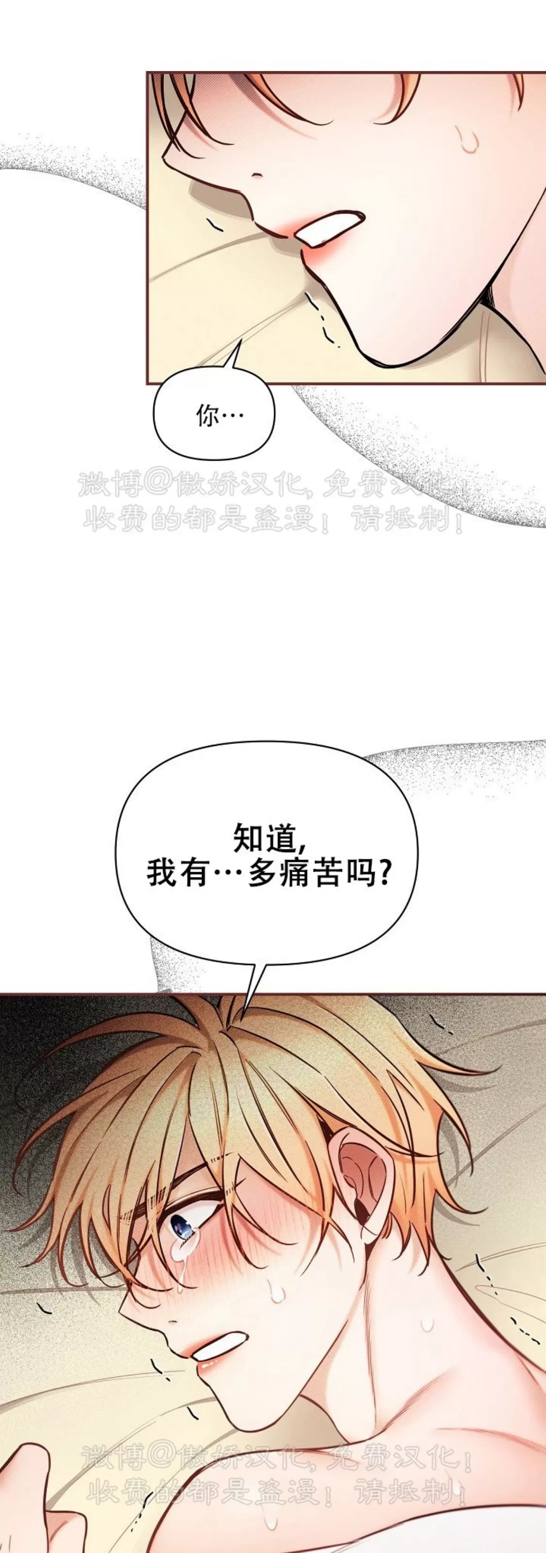 《疯狂列车/危情列车》漫画最新章节第48话免费下拉式在线观看章节第【1】张图片