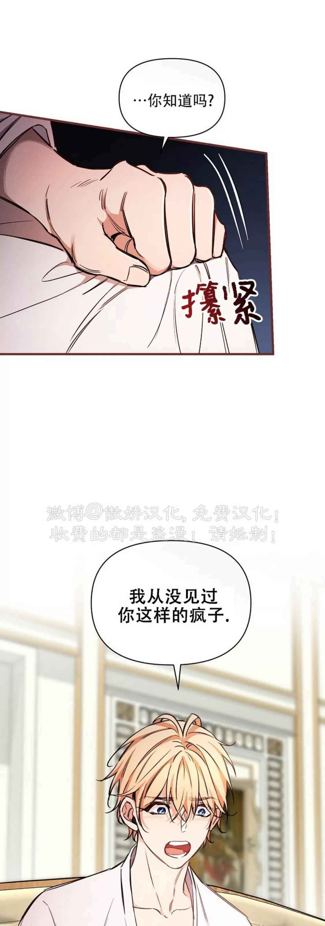 《疯狂列车/危情列车》漫画最新章节第48话免费下拉式在线观看章节第【38】张图片